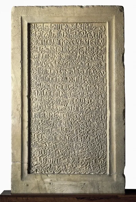 Framed Print : YUSUF I of Granada ( -1354). Funerary stele. Hispano-Moresque art. Nasrid dynasty. SPAIN. Granada. Alhambra Museum or Museum of Hispanic-Muslim art Framed Print : YUSUF I of Granada ( -1354). Funerary stele. Hispano-Moresque art. Nasrid dynasty. SPAIN. Granada. Alhambra Museum or Museum of Hispanic-Muslim art