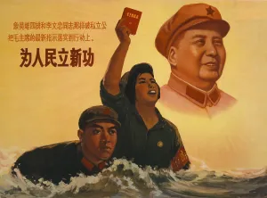 Zedong Prints: 1968 Cultural Revolution poster exhorts Chinese Communists to establish a new standard of merit