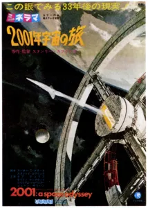 2001: A SPACE ODYSSEY, 1968 Japanese poster art