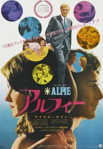 Caine Prints: ALFIE, top, in collage and bottom right: Michael Caine on Japanese poster art, 1966