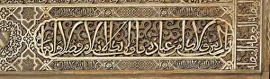 Andalucia Prints: Alhambra. SPAIN. Granada. Alhambra