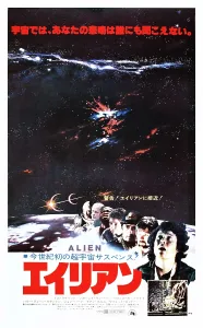 1979 Movies Prints: ALIEN, l-r: John Hurt, Ian Holm