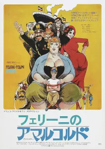 Salute Prints: AMARCORD, Japanese poster, 1973