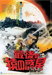 Images Dated 19th May 2010: BATTLE FOR THE PLANET OF THE APES