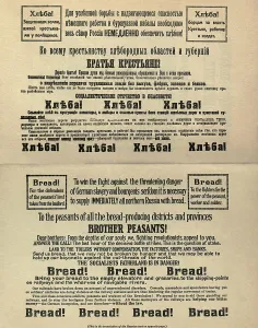 Images Dated 20th March 2013: Bolshevik notice to peasants of all the bread producing districts. 1918-20