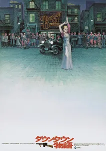 Vintage Car Prints: BUGSY MALONE, Japanese poster, 1976