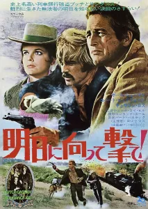 Japanese Prints: BUTCH CASSIDY AND THE SUNDANCE KID