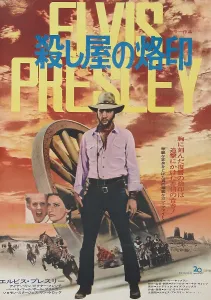 Images Dated 13th May 2010: CHARRO!, center: Elvis Presley on Japanese poster art, 1969