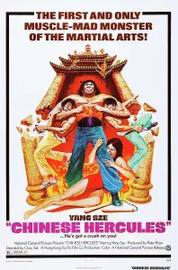 Biting Prints: CHINESE HERCULES, (aka MA TOU DA JUE DOU)