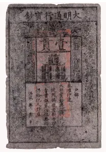 Coin Prints: Chinese note of the Ming period (14th c)