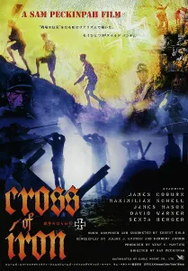 Cross Prints: CROSS OF IRON, Japanese poster, 1977