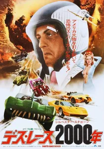 Racecar Driver Prints: DEATH RACE 2000, Japanese poster art, Sylvester Stallone, 1975