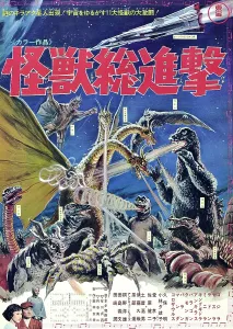 Japanese Prints: DESTROY ALL MONSTERS, (aka KAIJU SOSHINGEKI')