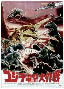 Japanese Prints: DESTROY ALL MONSTERS, far right: Godzilla on Japanese poster art, 1968