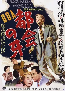 Pamela Prints: D.O.A. top: Edmond O'Brien