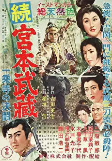 Images Dated 6th September 2013: DUEL AT ICHIJOJI TEMPLE, (aka SAMURAI II: DUEL AT ICHIJOJI TEMPLE)