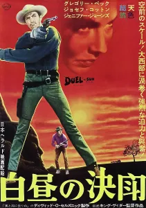 Japanese Prints: DUEL IN THE SUN, from left: Gregory Peck