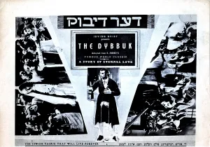 Leon Prints: THE DYBBUK, (aka DER DIBUK), Leon Liebgold, (center), 1937