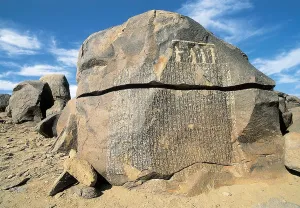 Assouan Prints: EGYPT. Aswan. El-Shallal. The Board of Djoser