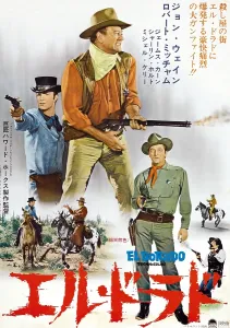 Guns Prints: EL DORADO, l-r: James Caan, John Wayne, Robert Mitchum on Japanese poster art, 1966