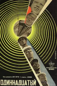 Russian Prints: THE ELEVENTH YEAR, (aka ODINNADTSATYY), poster by the Stenberg borthers, 1928