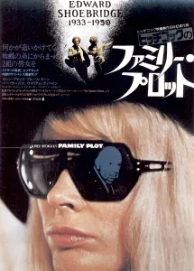 Harris Prints: FAMILY PLOT, center: Karen Black, top center from left: Bruce Dern, Barbara Harris, 1976