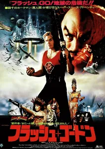 Anderson Prints: FLASH GORDON, Japanese poster, Sam J
