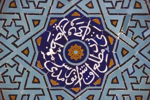 Pattern Prints: Friday Mosque, 1375, 14th Century, mosaic - Detail