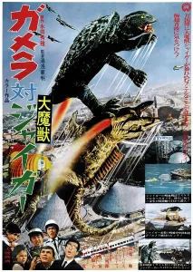 Jbp10ju25 Prints: GAMERA VS. JIGER (aka GAMERA TAI DAIMAJU JAIGA), Japanese poster art, 1970