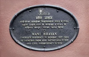 Maharashtra Prints: GANDHI, Mohandas Karamchand, called Mahatma (1869-1948)