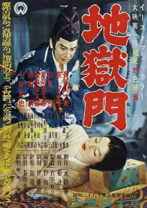 Laying Down Prints: GATE OF HELL, Kazuo Hasegawa, Machiko Kyo on Japanese poster art, 1953