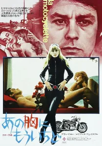 Sexual Prints: GIRL ON A MOTORCYCLE, (aka THE GIRL ON A MOTORCYCLE)