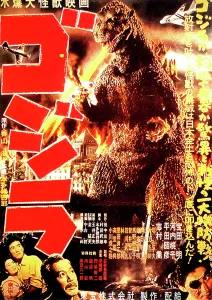 Japanese Prints: GODZILLA, (aka GOJIRA), 1954