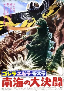 GODZILLA VS. THE SEA MONSTER, top: Mothra, bottom l-r: Ebirah, Godzilla on Japanese poster art, 1966