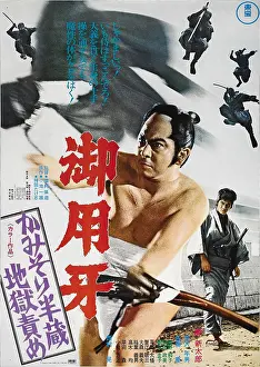 Samurai Prints: GOYOKIBA, (aka GOYOKI, aka HANZO THE RAZOR: SWORD OF JUSTICE)