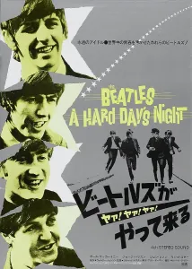 Beatles Prints: A HARD DAY'S NIGHT, Japanese poster art