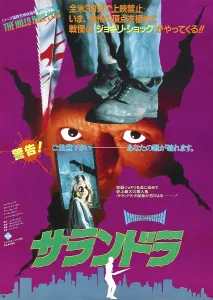 1977 Movies Prints: THE HILLS HAVE EYES, poster, bottom: Susan Lanier, closeup: Michael Berryman, 1977