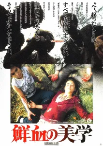 THE LAST HOUSE ON THE LEFT, poster art, from left: Jeramie Rain, Sandra Peabody, 1972