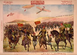 Dirigible Prints: His Imperial Majesty, Ottoman Sultan Mehmet V