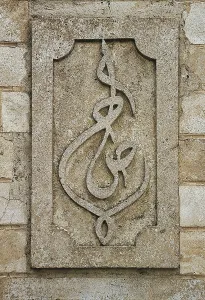 Iraqis Prints: IRAQ. Mosul. Symbol of Saddam Husein