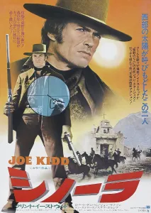 JOE KIDD, Clint Eastwood on Japanese poster art, 1972