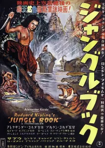 Wild Animals Prints: JUNGLE BOOK, Sabu on Japanese poster art, 1942