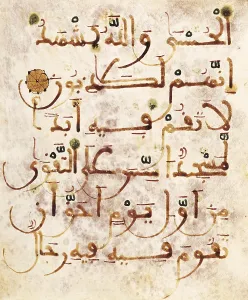 Islamists Prints: Koran written in Arabic (14h c)