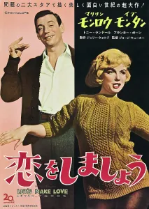 Hand Gesture Prints: LET'S MAKE LOVE, from left: Yves Montand
