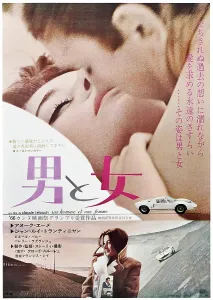 Embrace Prints: A MAN AND A WOMAN, Japanese poster, Jean-Louis Trintignant, Anouk Aimee, 1968