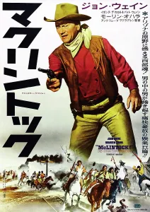 Native American Prints: MCLINTOCK!, John Wayne on Japanese poster art, 1963