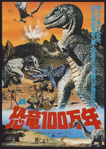Prehistoric Prints: ONE MILLION YEARS B.C. Raquel Welch on Japanese poster art
