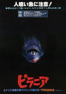 1978 Movies Prints: PIRANHA, Japanese poster art, 1978. New World Pictures/courtesy Everett Collection