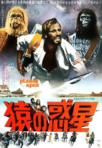 Uniform Prints: PLANET OF THE APES, top from left: Maurice Evans