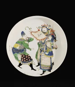 Qing Prints: Plate with characters. 1662-1722